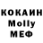 КОКАИН VHQ mywq