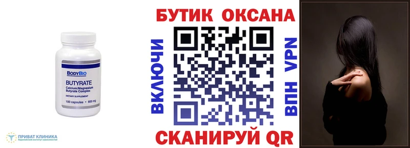 цена наркотик  Очёр  МЕГА как войти  Бутират Butirat 