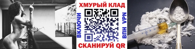 hydra рабочий сайт Очёр Героин белый