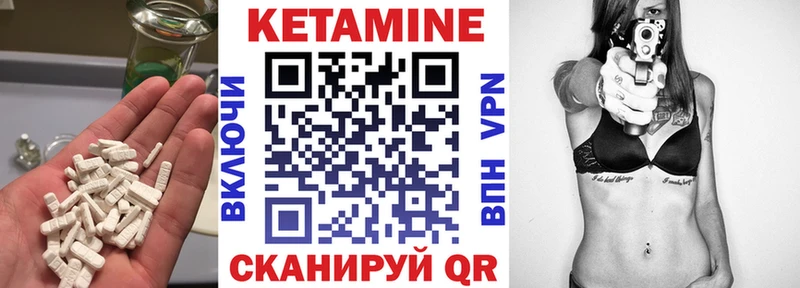 КЕТАМИН ketamine Очёр
