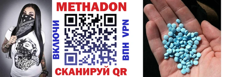 МЕТАДОН methadone закладки Очёр